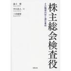 [ бесплатная доставка ][книга@/ журнал ]/ акционер общий . инспекция позиций эта работа . содержание . выбор . пример /.../ работа средний .. человек / работа три .../ работа 