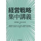 [ бесплатная доставка ][книга@/ журнал ]/ управление стратегия концентрация ../ сейчас .. документ / сборник работа подлинный дерево ../ сборник работа ширина хвост . дорога /( другой ) работа 
