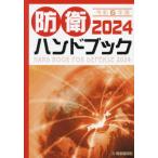 [книга@/ журнал ]/.. рука книжка 2024 год версия / утро . газета фирма редактирование отдел / сборник работа 