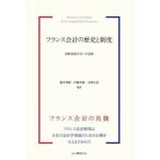 [ бесплатная доставка ][книга@/ журнал ]/ Франция отчетность. история . система / глициния . превосходящий ./ сборник работа внутри глициния высота самец / сборник работа Yoshioka правильный дорога / сборник работа 