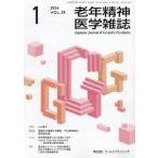 [ бесплатная доставка ][книга@/ журнал ]/ старость психиатрия журнал 35-1/ world p бег 