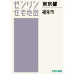 [ бесплатная доставка ][книга@/ журнал ]/ Tokyo Metropolitan area Fussa город (zen Lynn карты жилых районов )/zen Lynn 