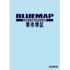 [ бесплатная доставка ][книга@/ журнал ]/ голубой карта Sakai city Sakai район /zen Lynn 