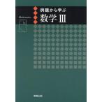 [книга@/ журнал ]/ пример . из .. математика 3/ Fukushima . свет /..