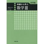 [книга@/ журнал ]/ пример . из .. математика 3.. сборник / Fukushima . свет /..