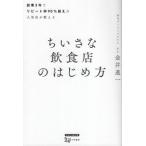 [книга@/ журнал ]/.... еда и напитки магазин. впервые person / золотой .. один / работа 