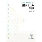 [ бесплатная доставка ][книга@/ журнал ]/ письменный перевод быть доверие ( стул la-m из ...)/ Noda .