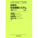 [ бесплатная доставка ][книга@/ журнал ]/ японский общество гарантия система ... дизайн / Yoshida . три /( другой ) сборник 