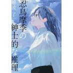 [книга@/ журнал ]/. птица . сезон. джентльмен .. детектив /. волна ./ работа 