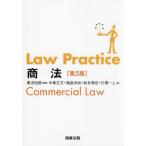 [ бесплатная доставка ][книга@/ журнал ]/Law Practice торговое право / чёрный болото ../ сборник работа Ближний Восток правильный документ /( другой ) работа 