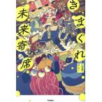 [книга@/ журнал ]/.... будущее . сиденье /. склон ./ работа палочки для еды ./.