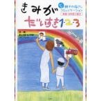 [本/雑誌]/きみがだいすき1・2・3/あいばしづか