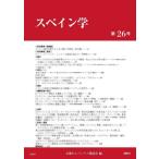 [ бесплатная доставка ][книга@/ журнал ]/ Испания .26/ Kyoto cell van tes. рассказ ./ редактирование 