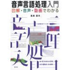 [ бесплатная доставка ][книга@/ журнал ]/ звук язык отделка введение иллюстрация * звук * анимация . понимать / высота хорошо . Хара / работа 