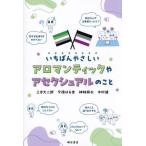 [книга@/ журнал ]/........a роман tik. выцветание k Sure ru. ../ Miyake большой 2 ./( другой ) работа 