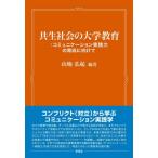 [ бесплатная доставка ][книга@/ журнал ]/ симбиоз общество. университет образование / гора земля ../ сборник работа 