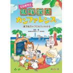 [ бесплатная доставка ][книга@/ журнал ]/ мелкие сколы от камней ..!! Iizuka китайское лекарство can fa Len s китайское лекарство место person. процесс . понимать /.../ работа 