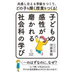 [ бесплатная доставка ][книга@/ журнал ]/ ребенок. чувство ...... общественная наука. .. вместе чувство ..... класс . создание, какой .. светит . индустрия ....!/ река . превосходящий ./ работа 