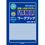 [ бесплатная доставка ][книга@/ журнал ]/[ информация I] Work книжка (CQzemi серии )/ Hasegawa ../ работа 