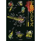 [ бесплатная доставка ][книга@/ журнал ]/ Utsunomiya . Jazz /.. только . Jazz. .. комитет / сборник работа 