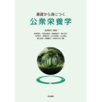 [ бесплатная доставка ][книга@/ журнал ]/ основа из .... общественность питание ./. видеть . плата / сборник работа ..../( другой ) работа 