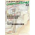 [ бесплатная доставка ][книга@/ журнал ]/ Inter культиватор .laru22 (*24)/ Япония международный культура .. год . редактирование комитет / сборник 