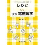 [ бесплатная доставка ][книга@/ журнал ]/ рецепт de.. электромагнетизм ( Library рецепт de..( физика ))/ рев дерево . один / работа 