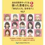 [ бесплатная доставка ][книга@/ журнал ]/ есть день .......... пациент san 2 [ вы тоже,...!?]/ остров рисовое поле ./ работа 