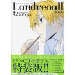 [ бесплатная доставка ][книга@/ журнал ]/Landreaall Land li все 42 [ специальное оборудование версия ] драма CD+ сценарий &amp;.. внизу .. маленький брошюра имеется (ID комиксы /ZERO-SUM комиксы )/...
