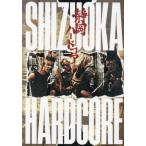 [ бесплатная доставка ][книга@/ журнал ]/ Shizuoka твердый core /ISHIYA/ брать материал * документ 