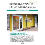 [книга@/ журнал ]/[ инвалид ]. мы для [.... было использовано ( восток доверие . буклет )/... плата / работа 