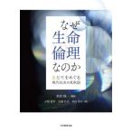 [ бесплатная доставка ][книга@/ журнал ]/ почему жизнь этика .. . сырой ...... настоящее время общество. видеть брать map / утро . блестящий один / сборник работа маленький павильон ../ работа близко глициния . прекрасный / работа рис рисовое поле ../ работа 