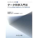 [ бесплатная доставка ][книга@/ журнал ]/ данные наука введение 3 ( Library данные наука )/ сосна .../.. Waseda университет данные наука образование команда / работа 
