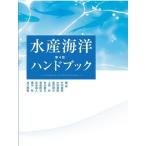 [ бесплатная доставка ][книга@/ журнал ]/ вода производство море . рука книжка / Takeuchi ../( другой ) сборник 