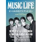 [ бесплатная доставка ][книга@/ журнал ]/MUSIC LIFE Beatles. nau* and *zen(SHINKO MUSIC MOOK)/sinko- музыка * развлечение 
