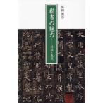 [ бесплатная доставка ][книга@/ журнал ]/. документ. очарование /. рисовое поле ../ работа 
