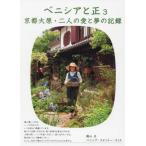 [ бесплатная доставка ][книга@/ журнал ]/ алый sia. правильный 3/. гора правильный / работа алый sia* Stanley * Smith / работа 