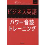 [книга@/ журнал ]/ бизнес английский язык энергия звук . тренировка (COMPLETE TRAINING SET)/ ширина гора kaz/ работа 
