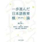 【送料無料】[本/雑誌]/一歩進んだ