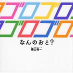 [книга@/ журнал ]/go Logo Logo Logo ro... ..?/ Yokoyama Yuu один /.* документ 