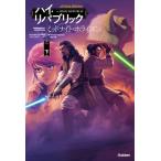 [книга@/ журнал ]/STAR WARS высокий *lipa желтохвост k midnight * ho laizn внизу /. название :Star Wars The High Republic:Midnight Horizon/ Daniel * Jose *o