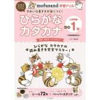 [книга@/ журнал ]/mofusand (mof Sand ) учеба дрель обычный .. katakana входить . подготовка ~ начальная школа 1 год / белый склон . один /..