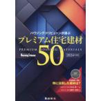 [книга@/ журнал ]/ housing *toli вид n. выбрать premium . агент по недвижимости материал 50 2024 года выпуск / housing *toli вид n редактирование часть / сборник работа 