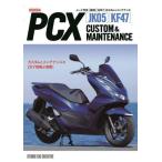 [ бесплатная доставка ][книга@/ журнал ]/ Honda PCX(JK05)(KF47) custom &amp; техническое обслуживание / Studio tuck klieitib