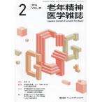 [ бесплатная доставка ][книга@/ журнал ]/ старость психиатрия журнал 35-2/ world p бег 