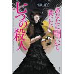 [ бесплатная доставка ][книга@/ журнал ]/ вы ...... хочет 7 .. . человек / доверие страна ./ работа 