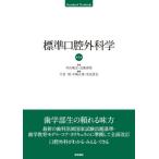 [ бесплатная доставка ][книга@/ журнал ]/ стандарт полость рта вне наука (Standard)/ внутри гора ../.. близко глициния ../.. одна сторона ../ редактирование средний . правильный ./ редактирование . видеть . история / редактирование 