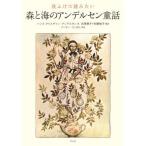 [книга@/ журнал ]/ ночь .... похоже лес . море. Andersen сказка /. название :FAIRY*TALES BY HANS*ANDERSEN. . перевод / рукоятка s* Christian * Andersen / работа .