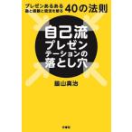 [книга@/ журнал ]/ сам . презентация. сбрасывание дыра pre zen есть есть .. опыт ......40. закон ./ бок гора подлинный ./ работа 