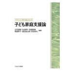 [ бесплатная доставка ][книга@/ журнал ]/ ребенок семья поддержка теория (p Ractis / уход за детьми * благосостояние.. ...)/ Tachibana Naoki /( другой ) сборник работа 